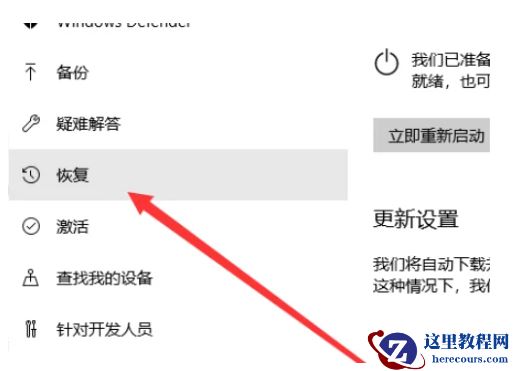 怎么格式化c盘重装系统Win10？两种方法