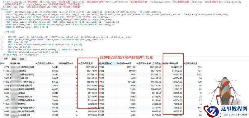 MySQL派生表联表查询的示例分析