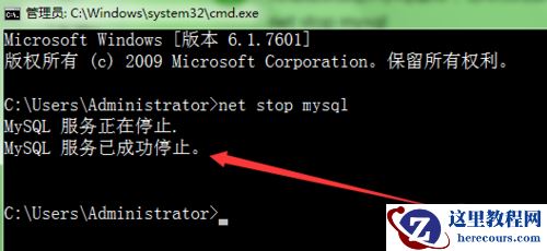 怎么彻底删除mysql服务？
