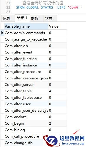 在MySQL中如何优化SQL语句