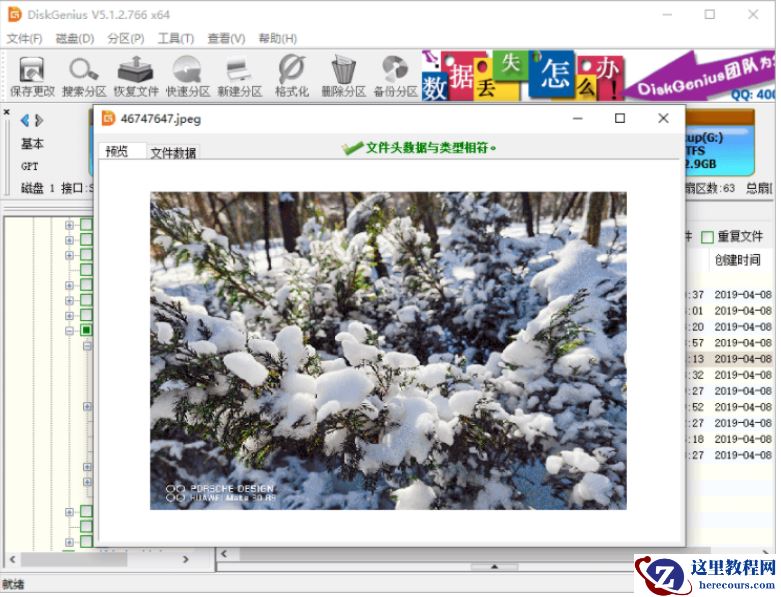 重装系统后怎么恢复原来的数据？