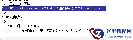 VS2019连接MySQL数据库的常见问题有哪些