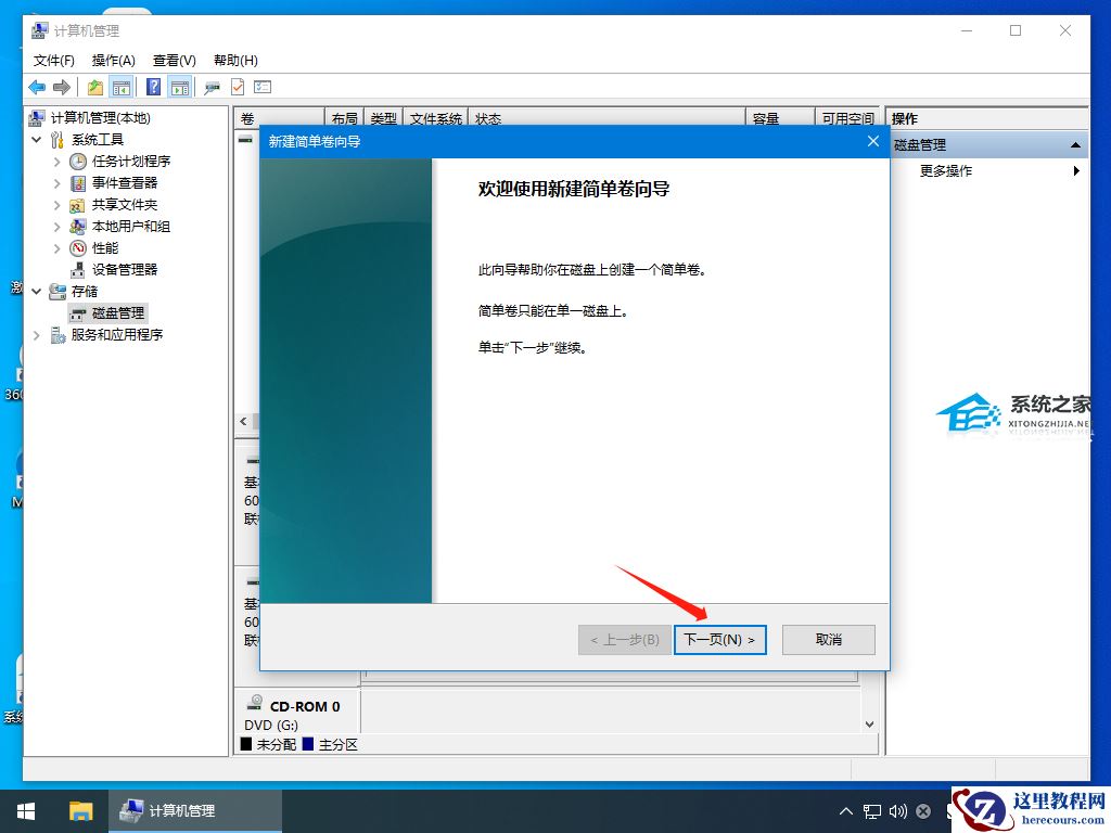 重装系统,电脑只有一个C盘怎么创建分区