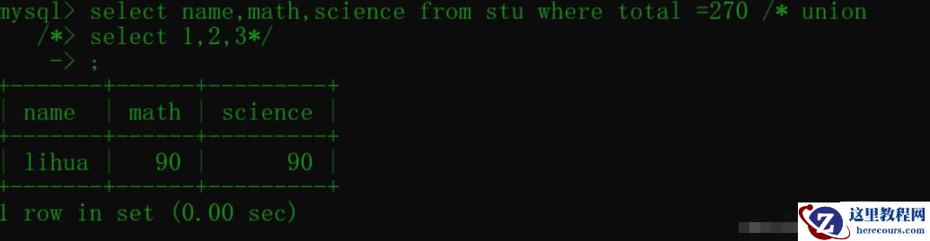 mysql comment的概念是什么