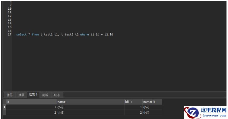 mysql跨库查询问题如何解决