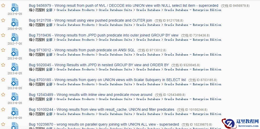 解决CBO的SQL优化问题（图文详解）