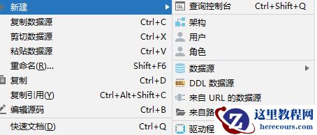 DataGrip怎么连接Mysql并创建数据库