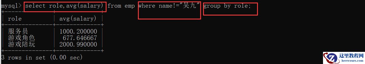 MySql查询方式有哪些