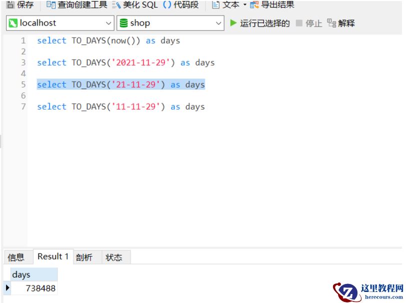 mysql日期函数TO_DAYS()函数怎么使用