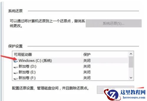 怎么格式化c盘重装系统Win10？两种方法