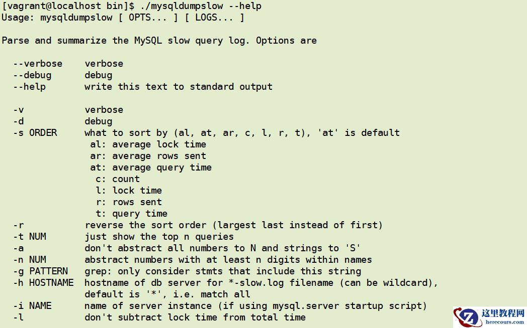 mysqldumpslow的帮助信息