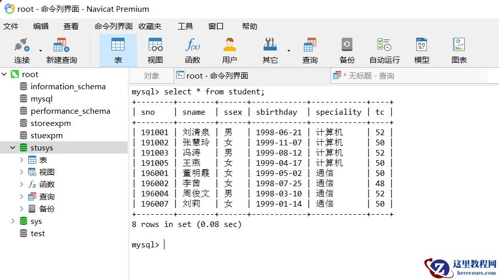 MySQL数据库连接方式及工具有哪些