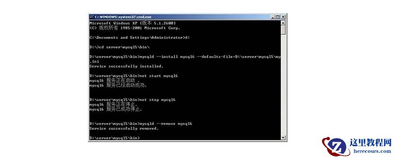 mysql的免安装版怎么用？