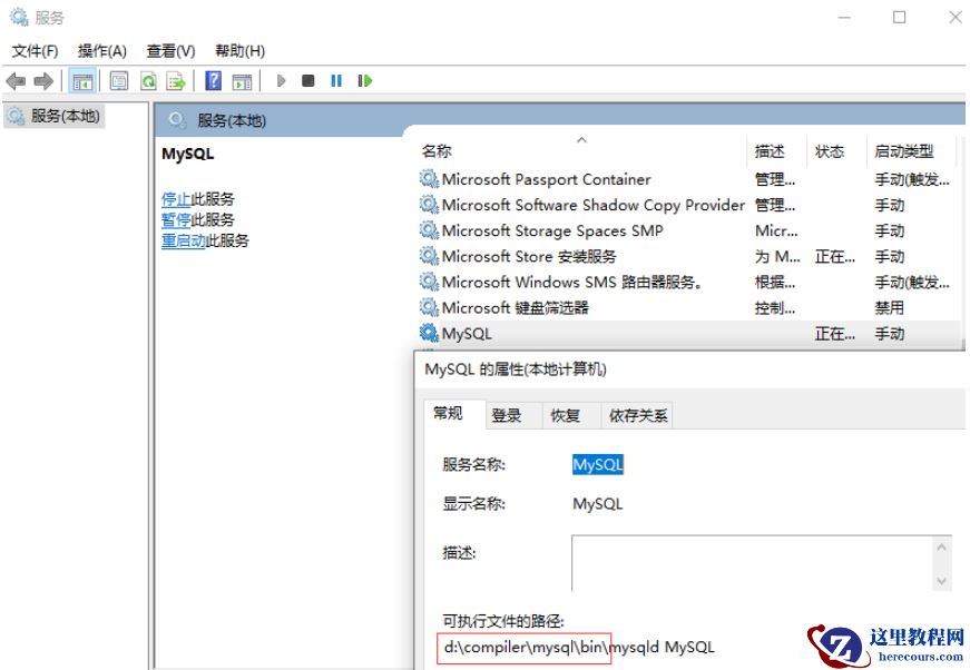 mysql忘记密码重置的方法是什么