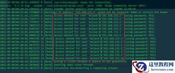 MySQL配置主从复制的方法