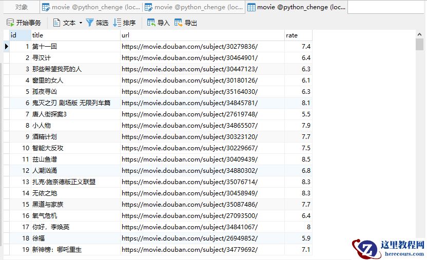 如何用Python玩转Mysql