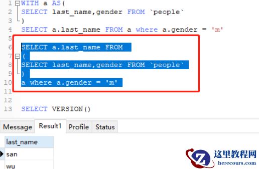mysql中with...as的用法是什么