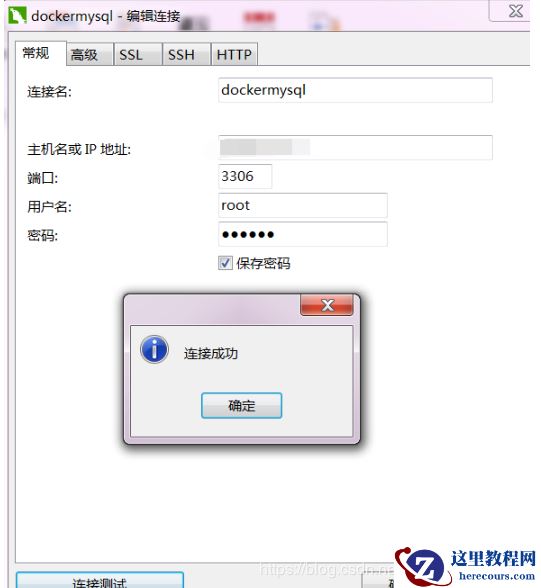 Docker中部署mysql服务的方法是什么