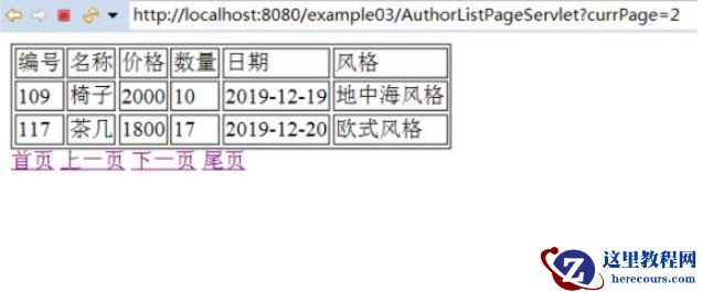 如何用jsp+mysql实现网页的分页查询