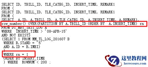 解决CBO的SQL优化问题（图文详解）