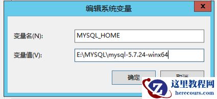 Windows Server 2012下如何安装MYSQL5.7.24