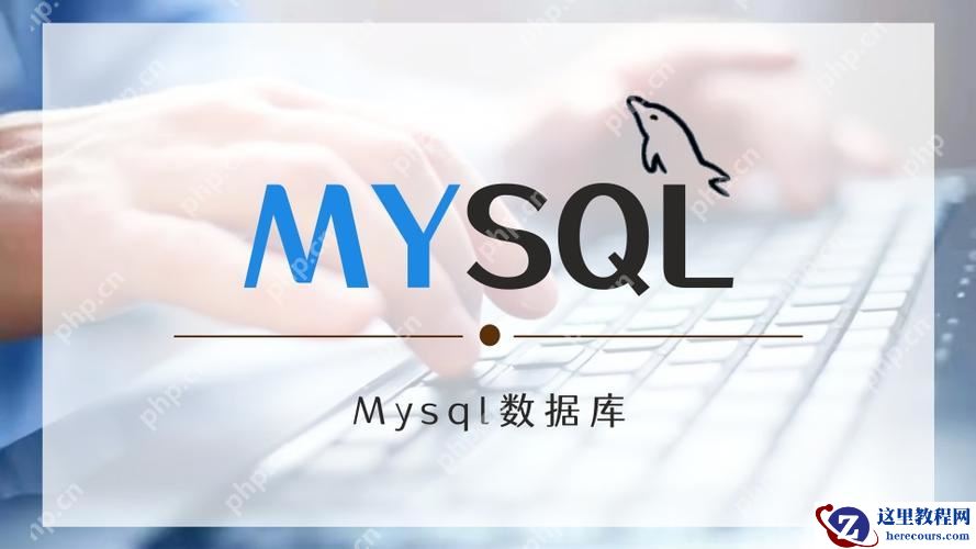 mysql清空库里所有表数据 快速清理数据库的方案