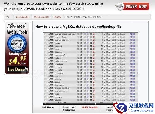 10个教程教你轻松备份MySQL数据库