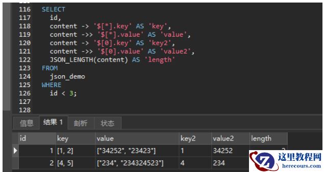 MySQL之JSON类型字段如何使用