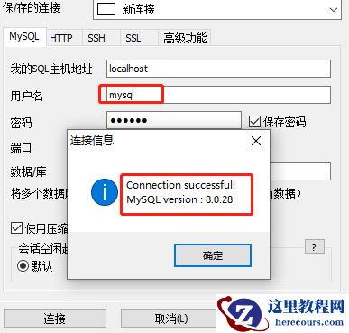 MySQL数据库远程访问权限如何设置