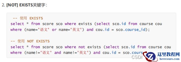 MySQL聚合查询与联合查询操作的示例分析