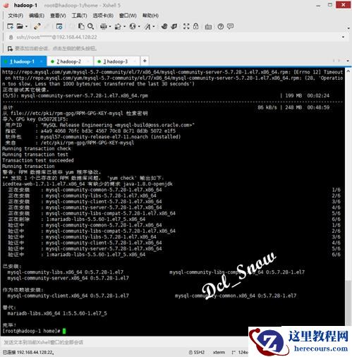 CentOS 7如何安装配置MySQL 5.7