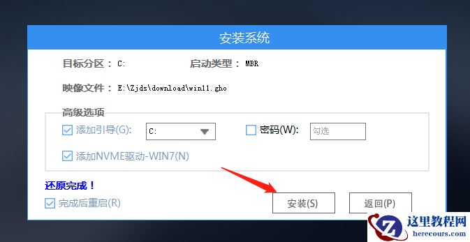 如何使用U盘重装Windows11系统-U盘重装Win11最简单的方法