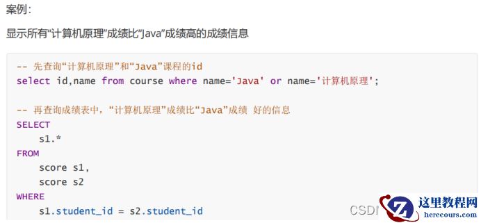 MySQL聚合查询与联合查询操作的示例分析