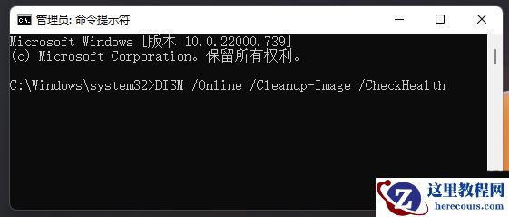 win11出现错误0x80004005怎么办？win11错误代码0x80004005怎么解决方法