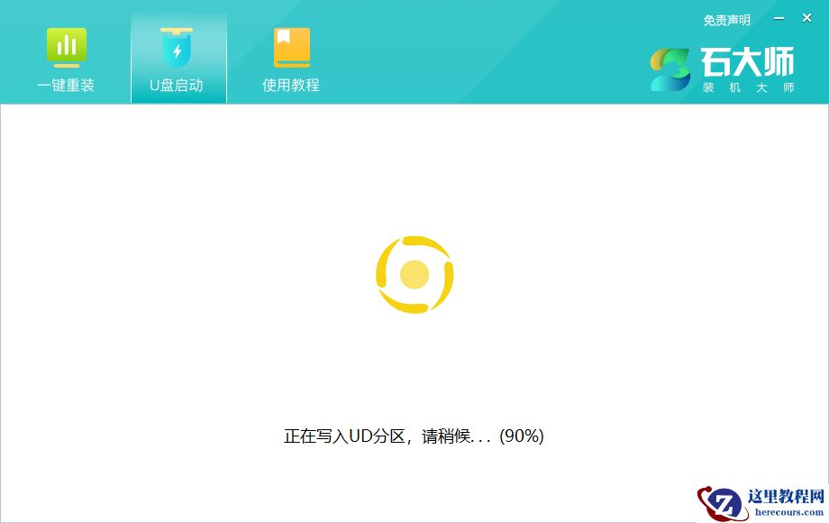 神舟战神Z9-CU笔记本u盘安装win10纯净版系统教程