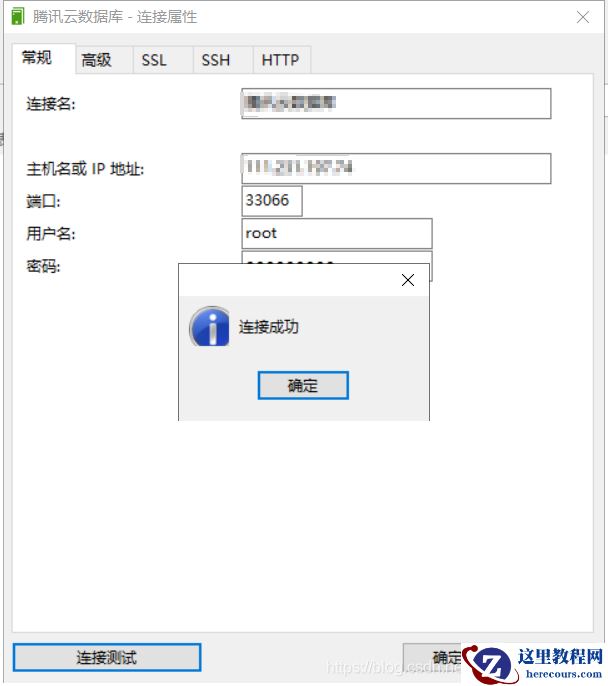 docker怎么部署mysql8并设置可远程连接