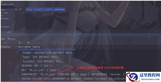 Mysql数据库中的存储引擎是什么
