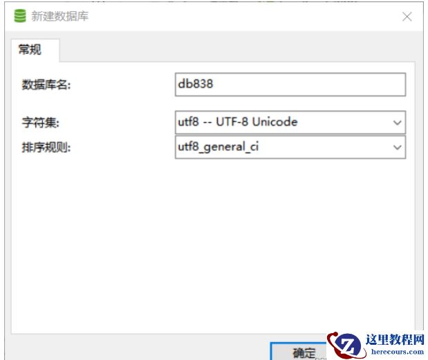 在navicat中怎么导入mysql数据库