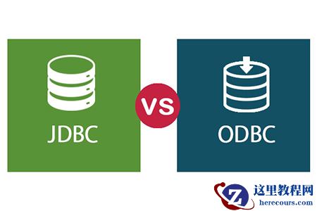 JDBC和ODBC之间的区别