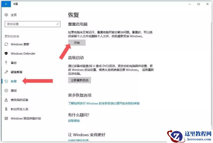 电脑重装后怎么恢复原来的系统？