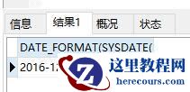 MySQL中的日期时间类型与格式化方式是什么