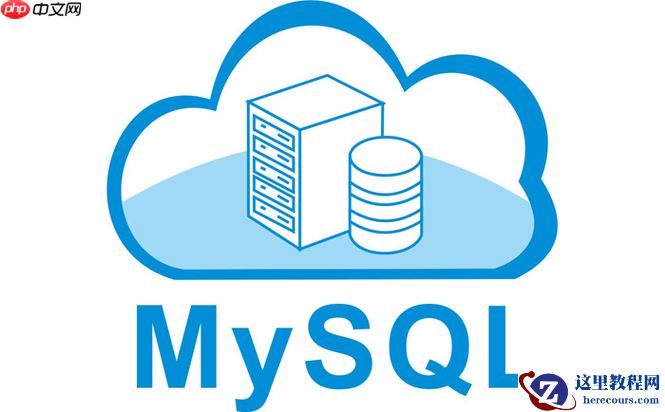 MySQL数据库备份的方法有哪些 MySQL备份与恢复技术全攻略