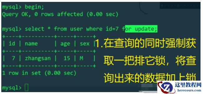 MySQL表锁、行锁、排它锁及共享锁怎么使用