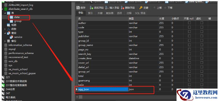 MybatisPlus怎么处理Mysql的json类型