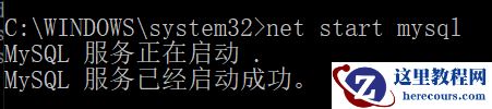 mysql忘记密码重置的方法是什么