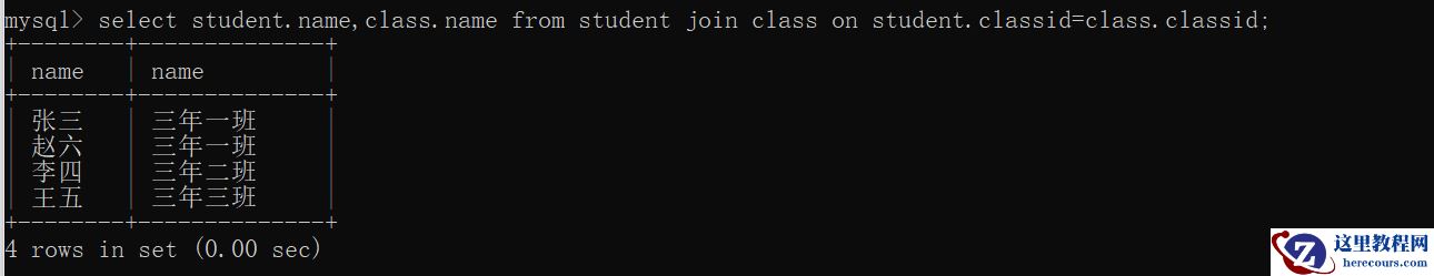 MySql查询方式有哪些