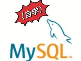 windows怎么安装mysql数据库 windows系统安装mysql详细指南