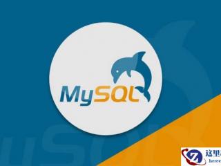 如何搭建PHP MySQL_PHP与MySQL环境搭建及连接配置教程