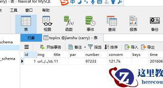 完美解析SQL只需要简单的十个步骤