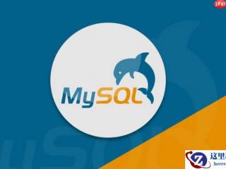 在MySQL中配置触发器确保数据关联关系的正确性